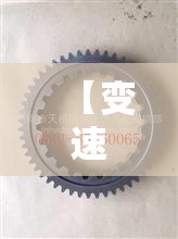 【变速箱同步器图片,变速箱同步器图片及费用】