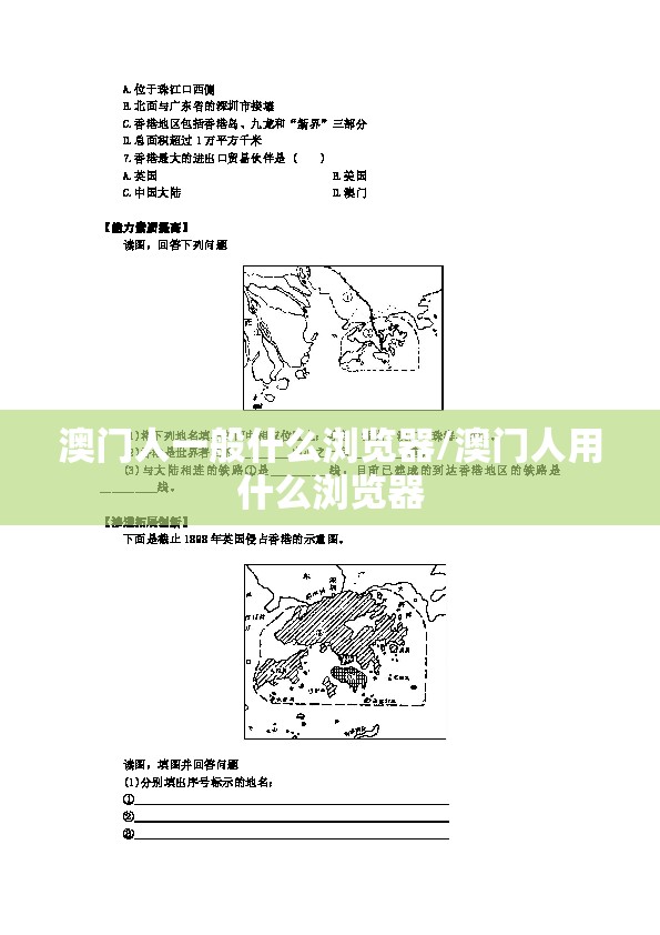 澳门人一般什么浏览器/澳门人用什么浏览器