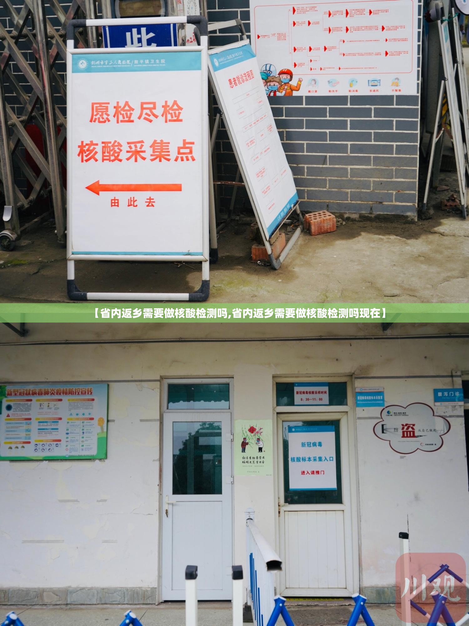 【省内返乡需要做核酸检测吗,省内返乡需要做核酸检测吗现在】 【省内返乡需要做核酸检测吗,省内返乡需要做核酸检测吗现在】