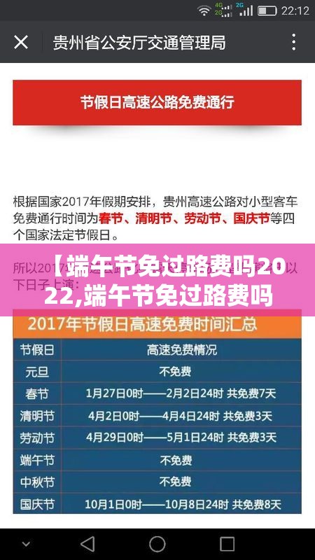 【端午节免过路费吗2022,端午节免过路费吗高速公路】