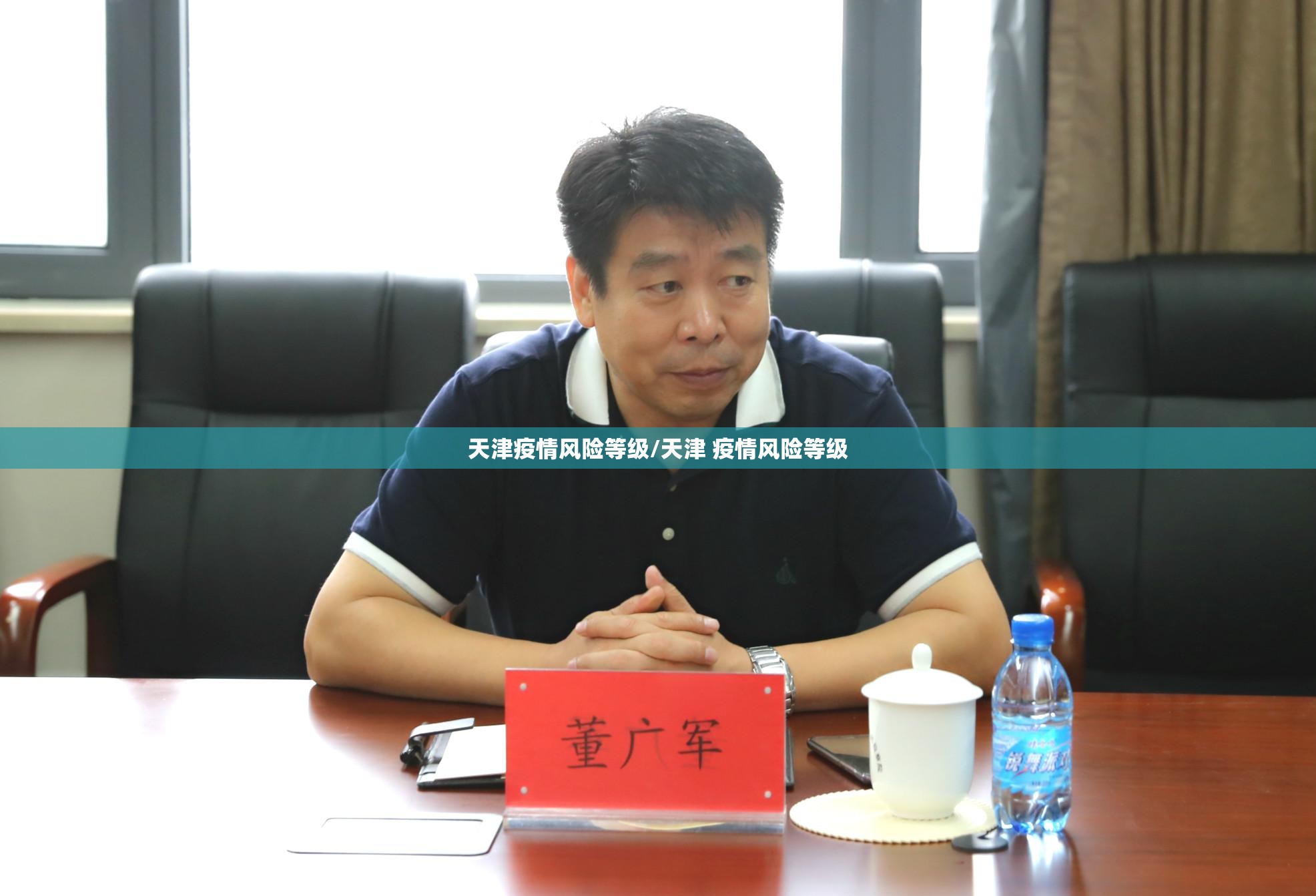 天津疫情风险等级/天津 疫情风险等级