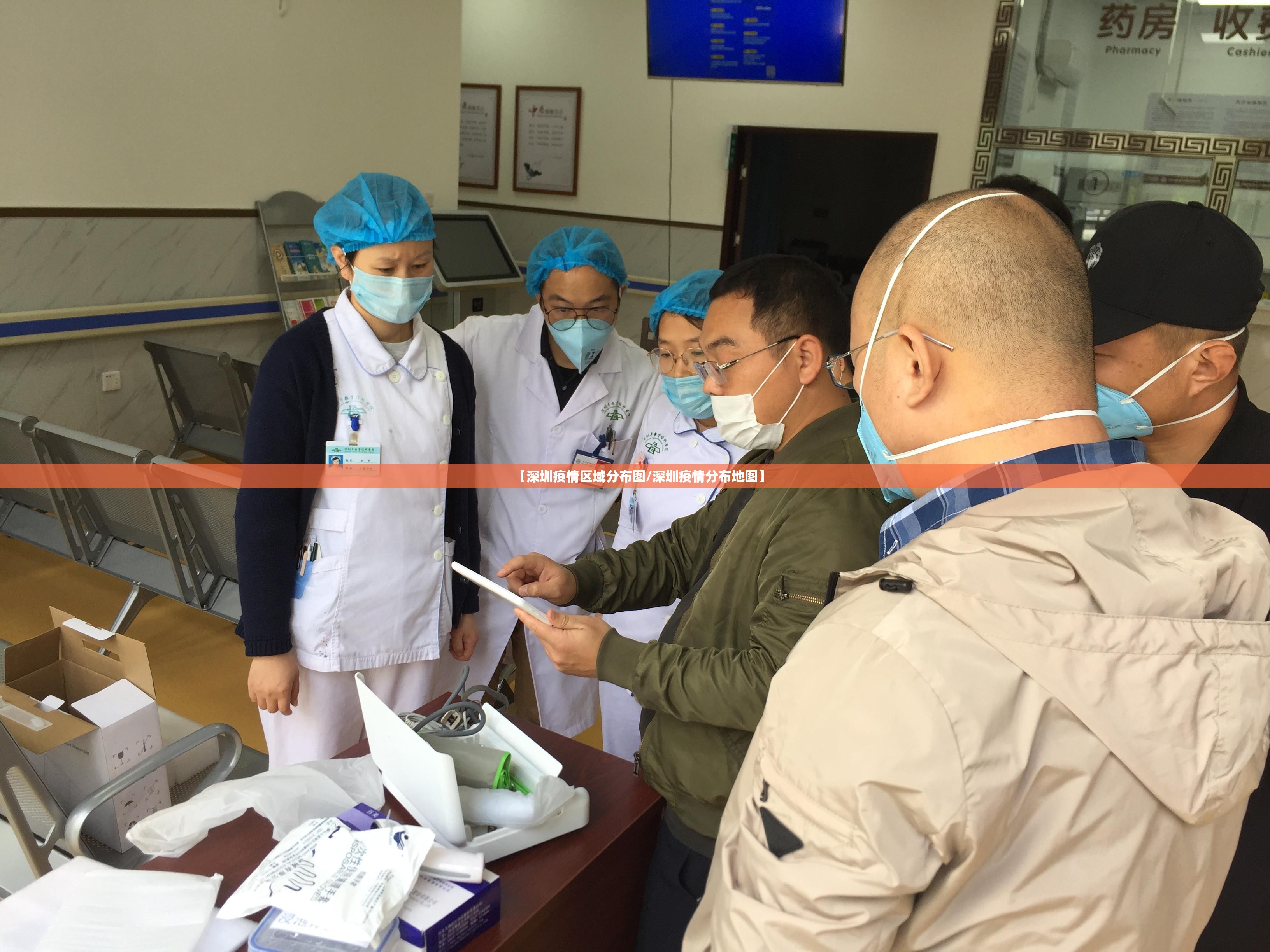 【深圳疫情区域分布图/深圳疫情分布地图】 【深圳疫情区域分布图/深圳疫情分布地图】