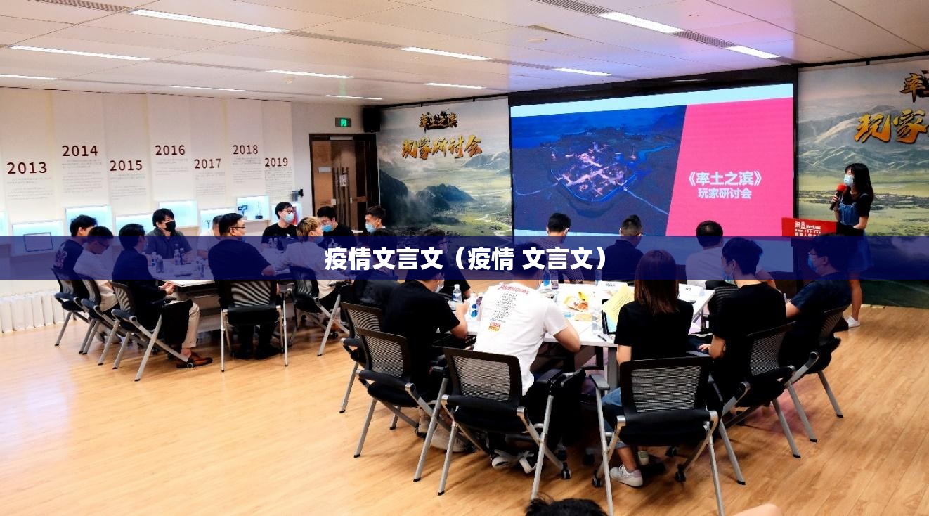 疫情文言文(疫情 文言文) 疫情文言文(疫情 文言文)