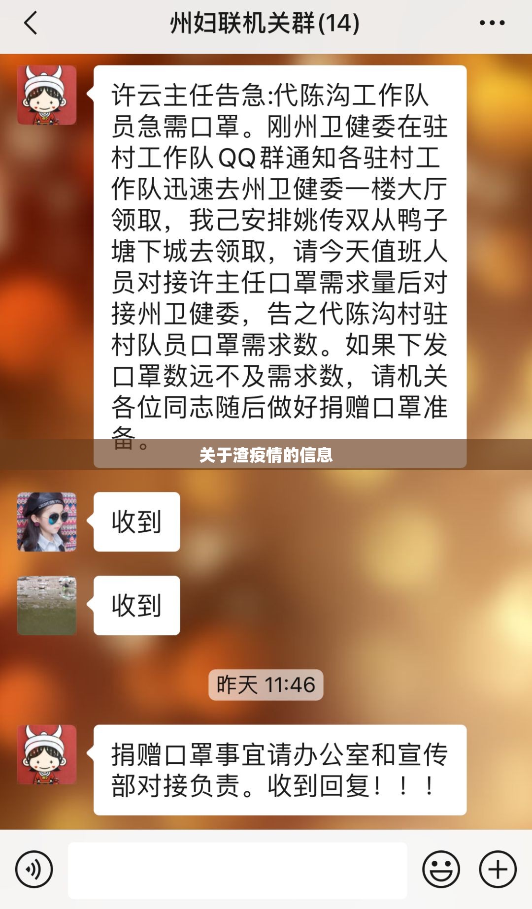 关于渣疫情的信息 关于渣疫情的信息
