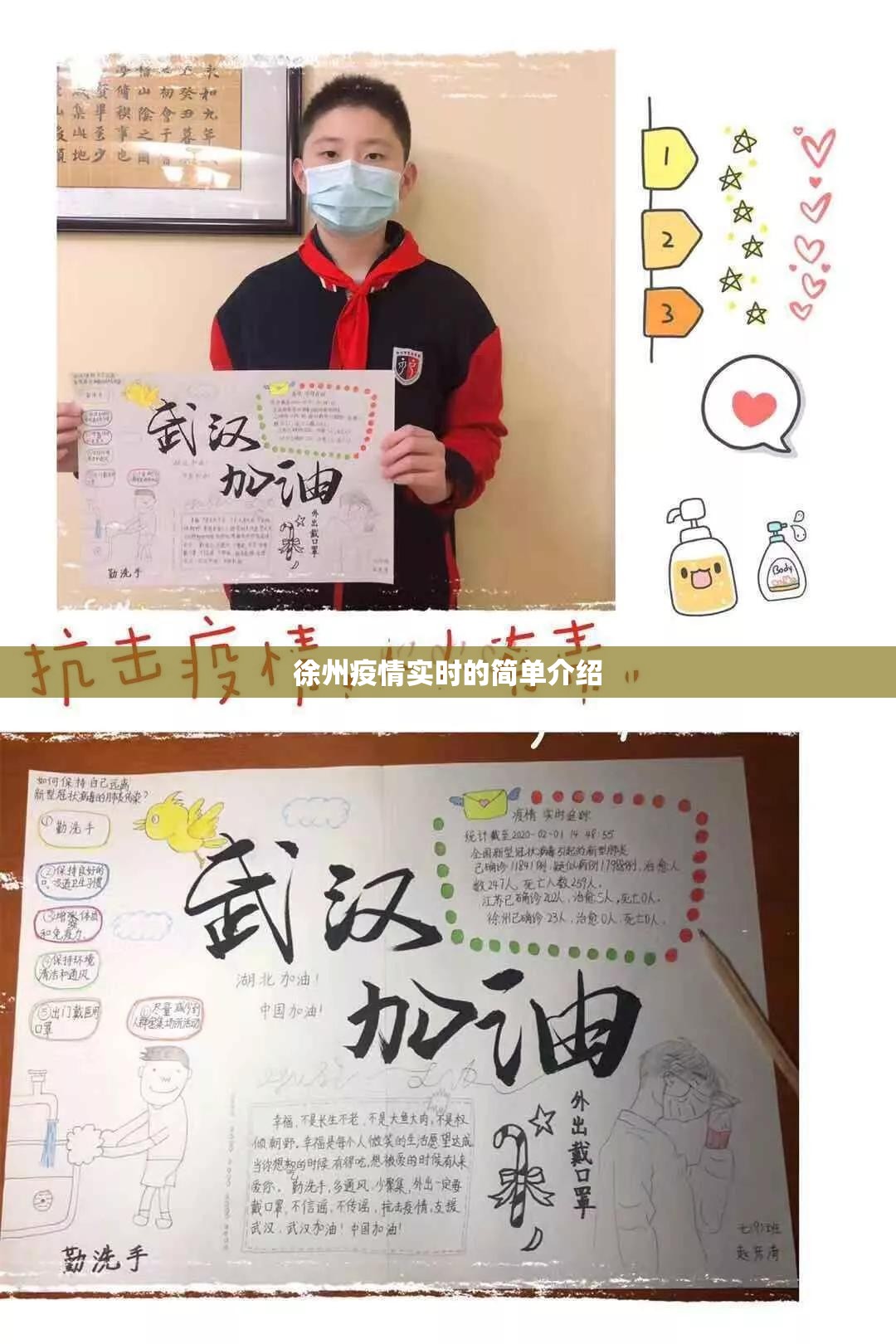 徐州疫情实时的简单介绍 徐州疫情实时的简单介绍