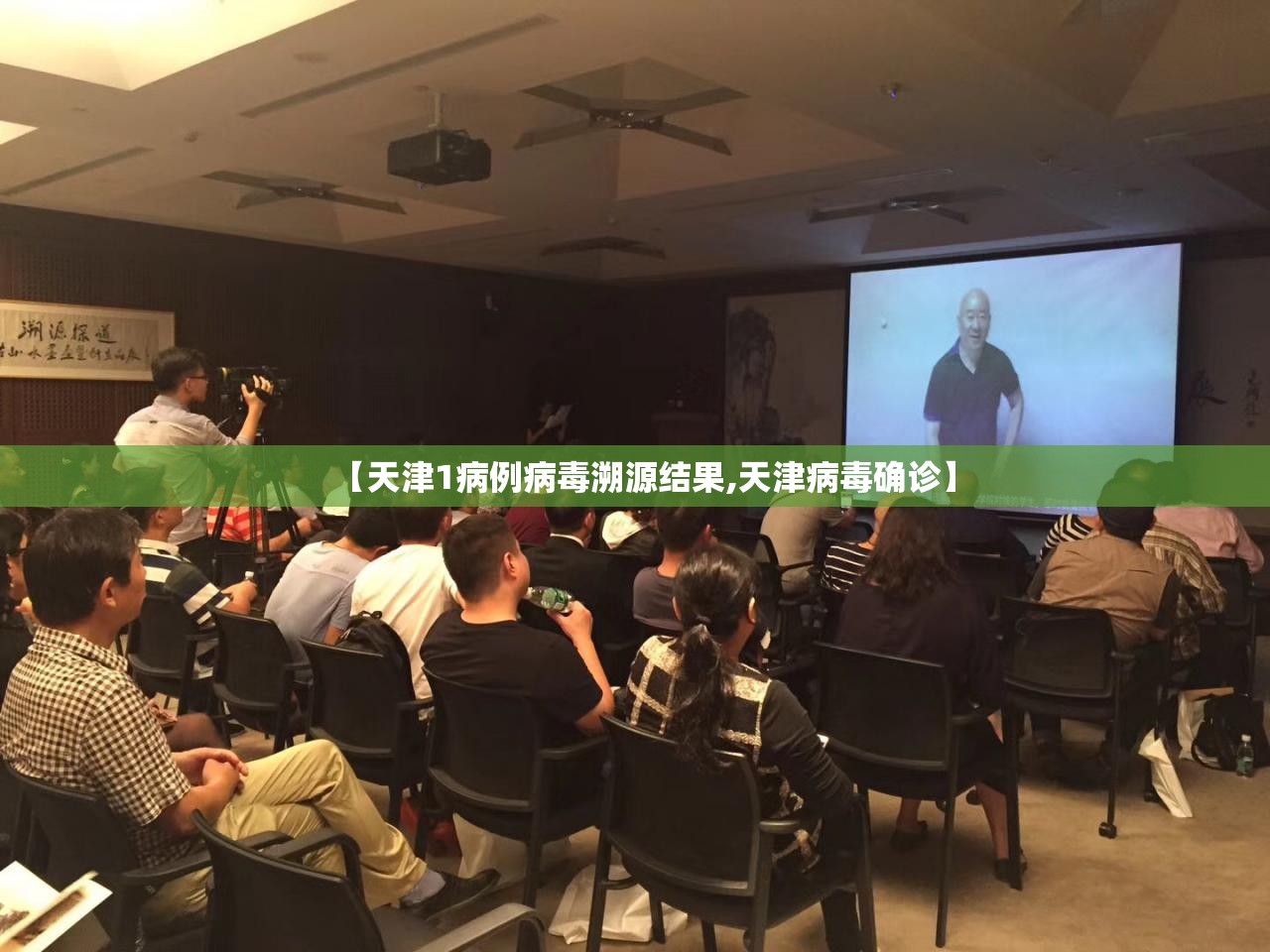 【天津1病例病毒溯源结果,天津病毒确诊】 【天津1病例病毒溯源结果,天津病毒确诊】