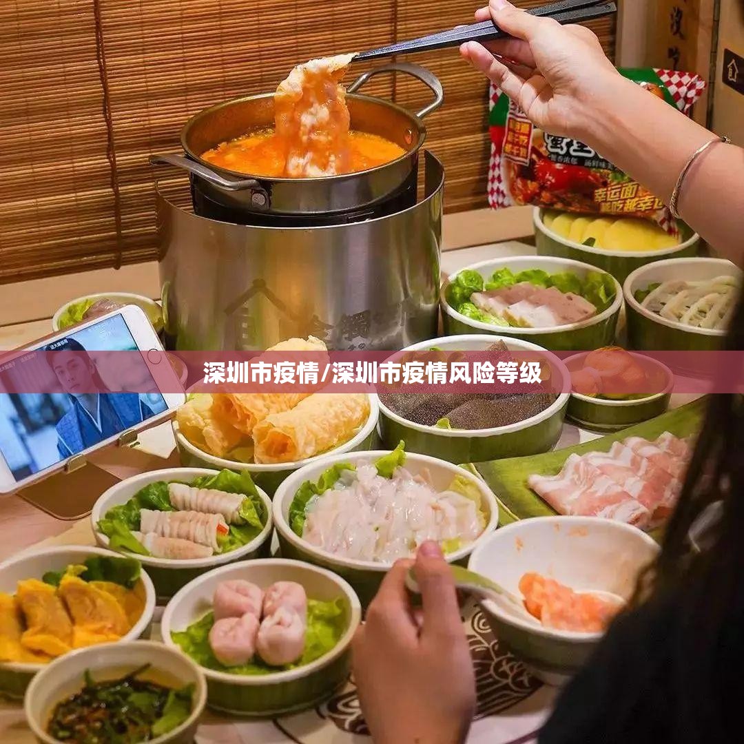 深圳市疫情/深圳市疫情风险等级 深圳市疫情/深圳市疫情风险等级