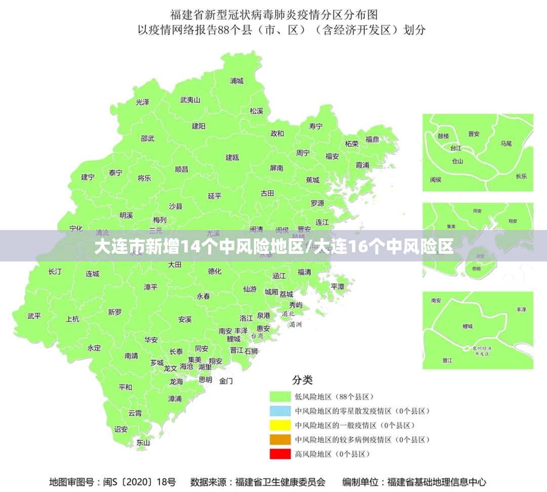 大连市新增14个中风险地区/大连16个中风险区