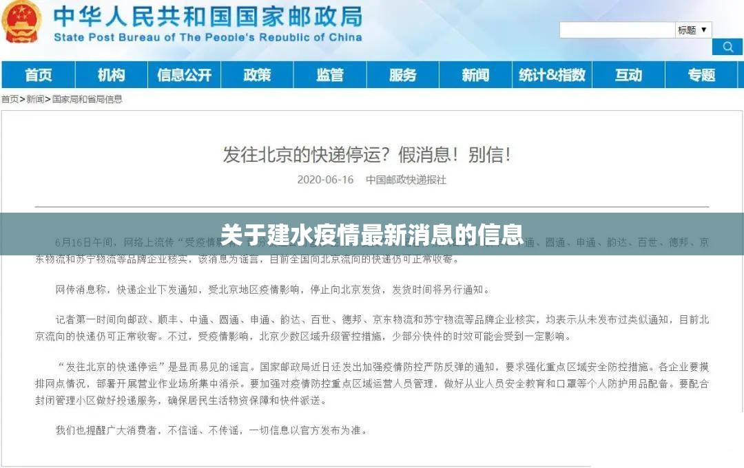 关于建水疫情最新消息的信息 关于建水疫情最新消息的信息
