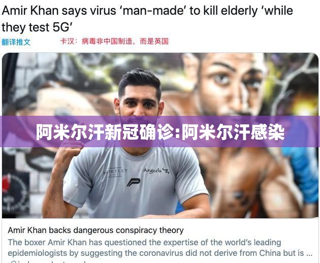 阿米尔汗新冠确诊:阿米尔汗感染 阿米尔汗新冠确诊:阿米尔汗感染