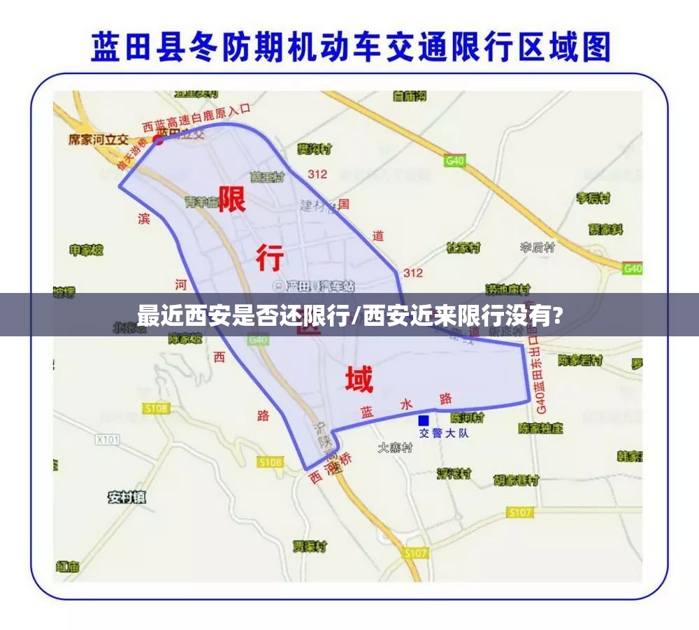 最近西安是否还限行/西安近来限行没有? 最近西安是否还限行/西安近来限行没有?
