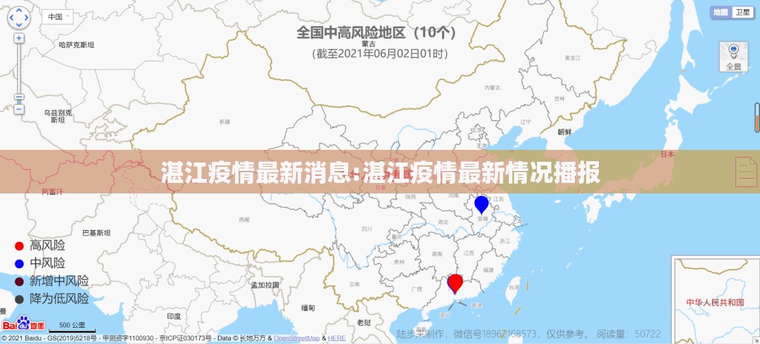 湛江疫情最新消息:湛江疫情最新情况播报