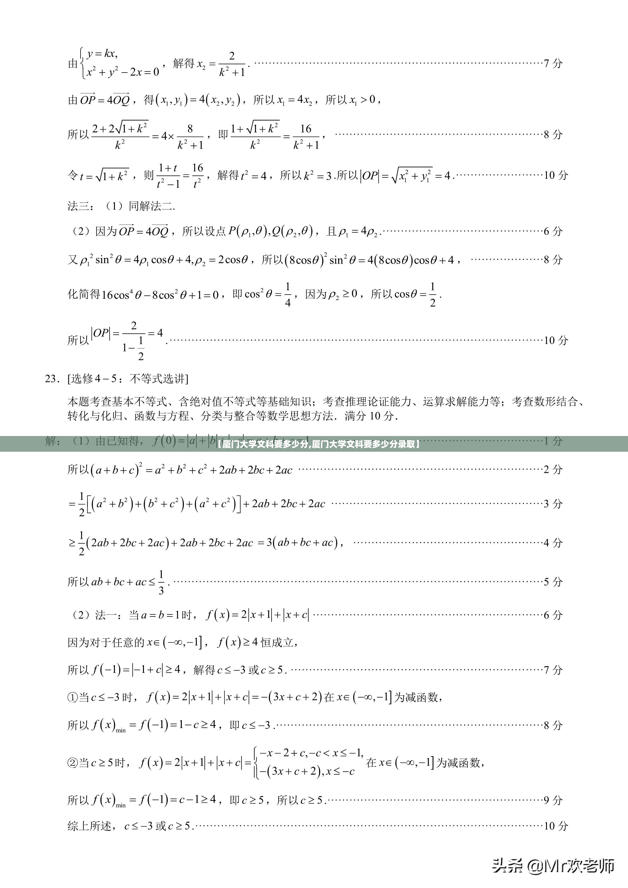 【厦门大学文科要多少分,厦门大学文科要多少分录取】 【厦门大学文科要多少分,厦门大学文科要多少分录取】