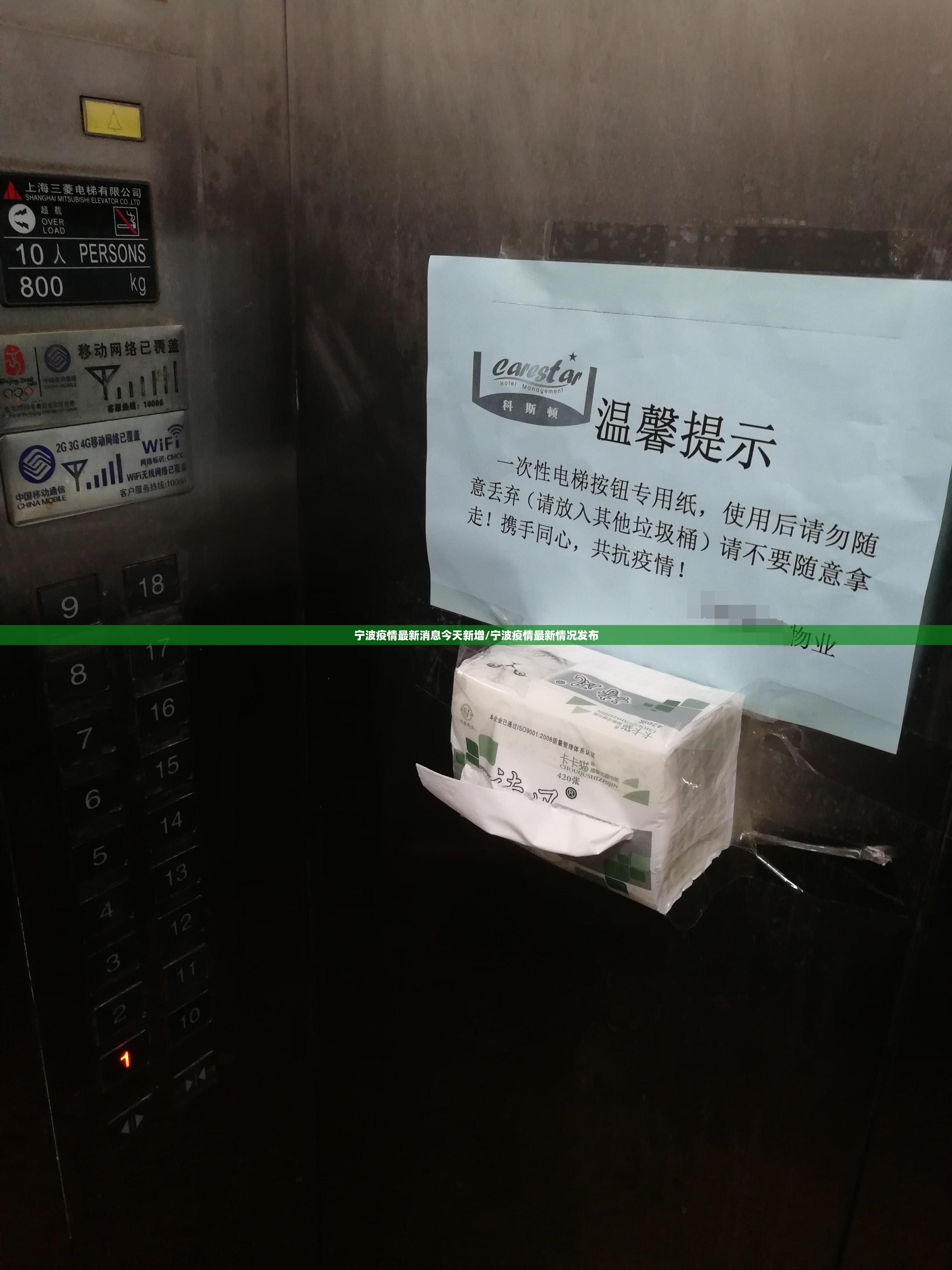 宁波疫情最新消息今天新增/宁波疫情最新情况发布 宁波疫情最新消息今天新增/宁波疫情最新情况发布