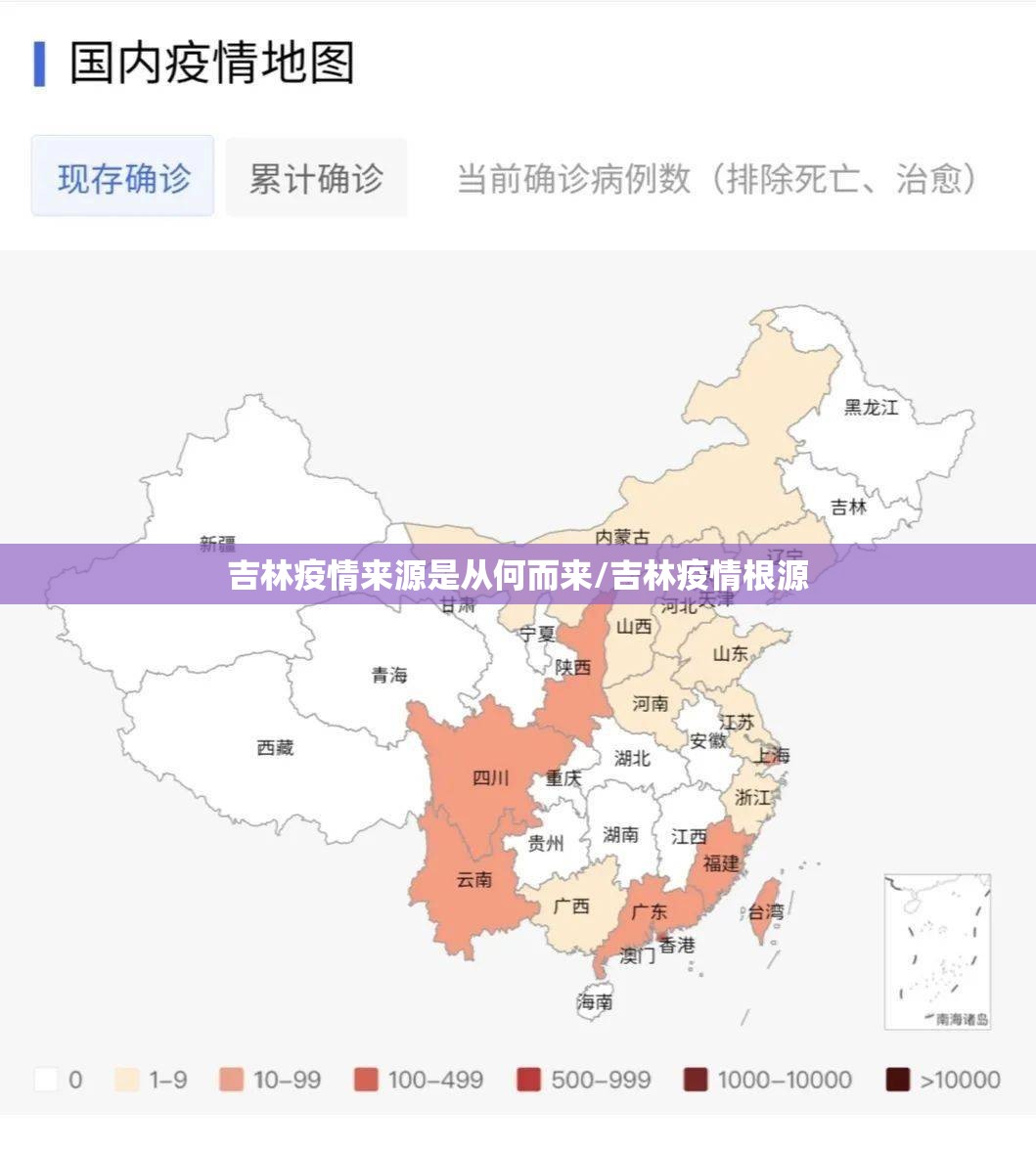吉林疫情来源是从何而来/吉林疫情根源 吉林疫情来源是从何而来/吉林疫情根源