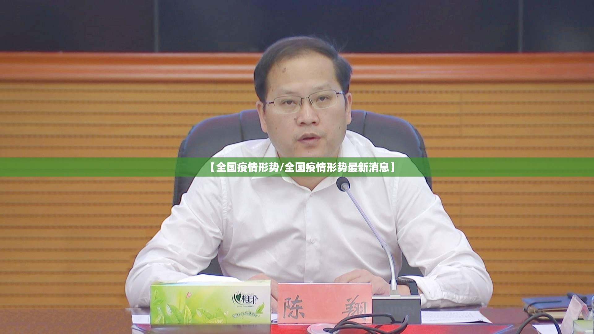 【全国疫情形势/全国疫情形势最新消息】 【全国疫情形势/全国疫情形势最新消息】