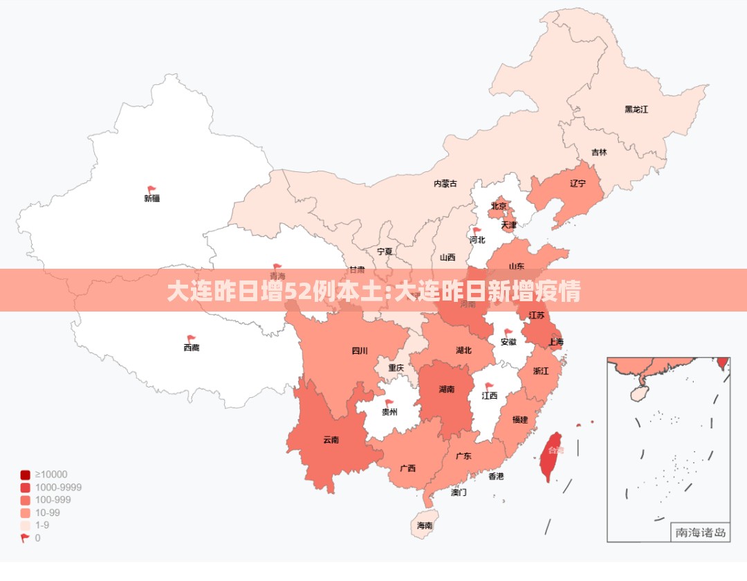 大连昨日增52例本土:大连昨日新增疫情 大连昨日增52例本土:大连昨日新增疫情