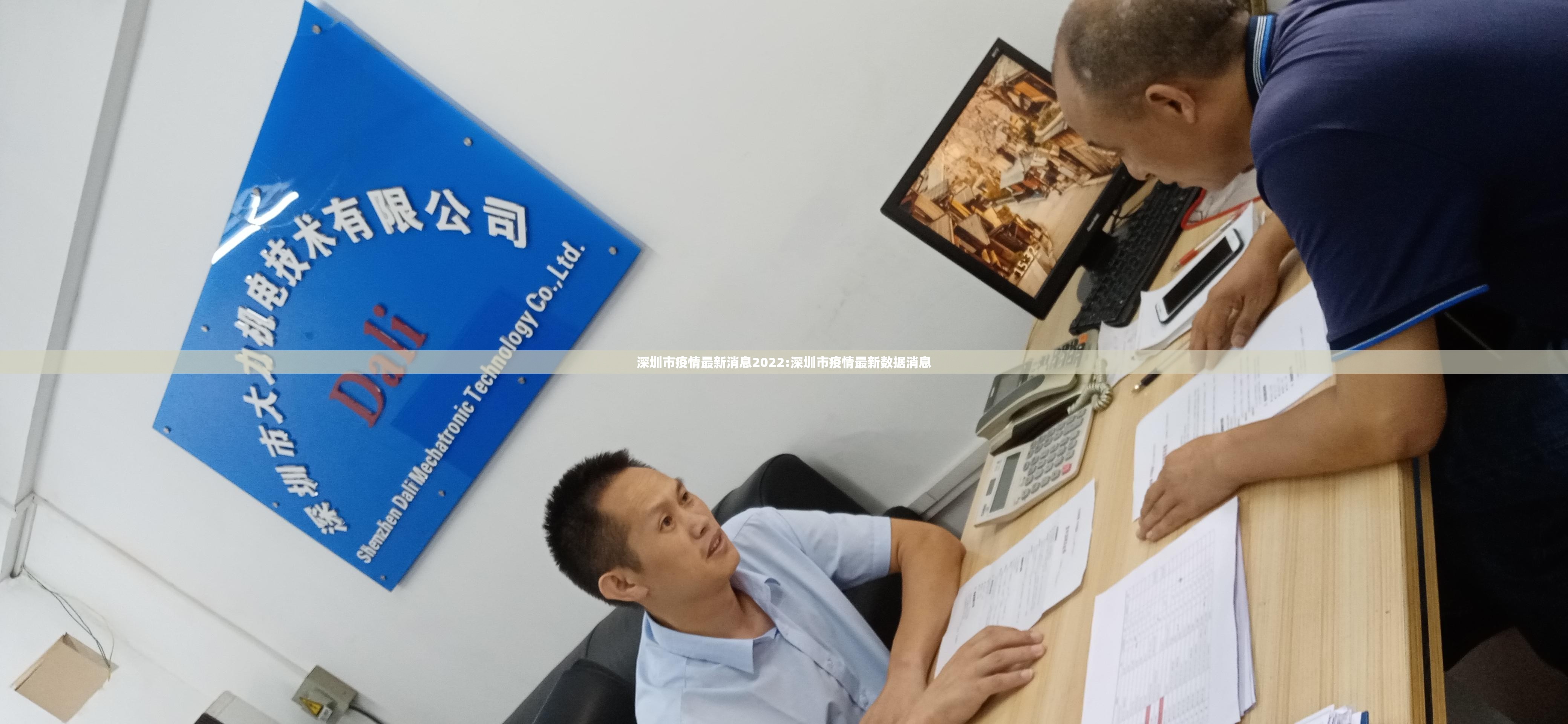深圳市疫情最新消息2022:深圳市疫情最新数据消息 深圳市疫情最新消息2022:深圳市疫情最新数据消息