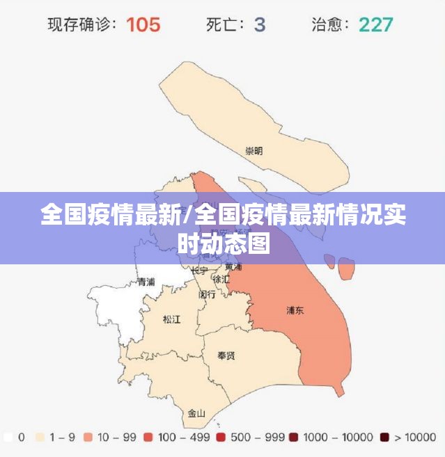 全国疫情最新/全国疫情最新情况实时动态图