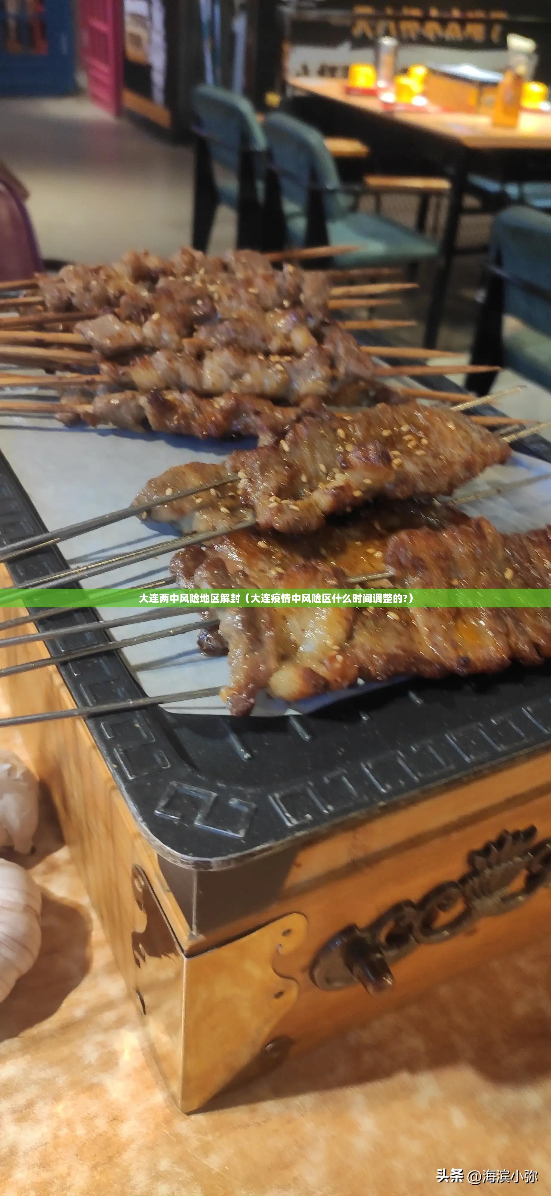 大连两中风险地区解封(大连疫情中风险区什么时间调整的?) 大连两中风险地区解封(大连疫情中风险区什么时间调整的?)