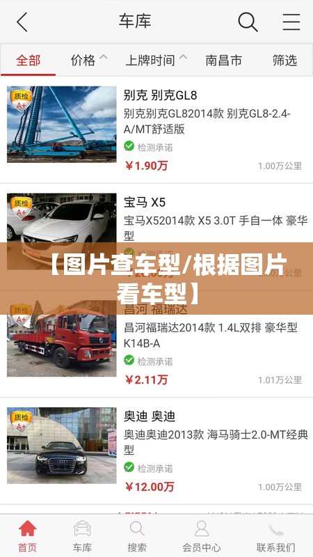 【图片查车型/根据图片看车型】 【图片查车型/根据图片看车型】