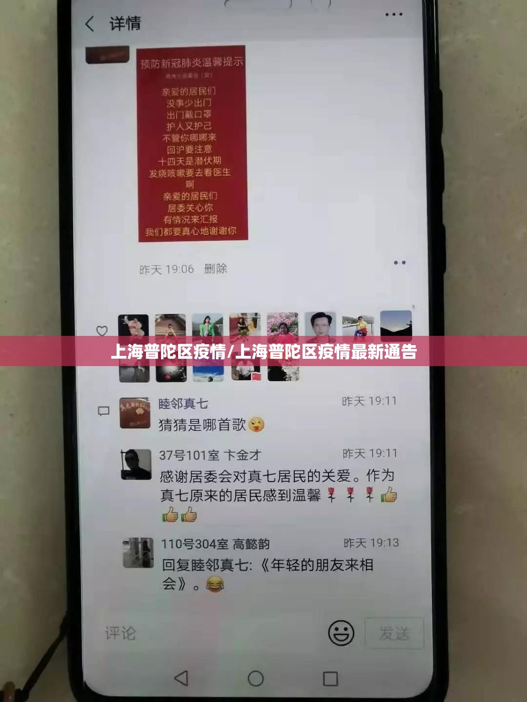 上海普陀区疫情/上海普陀区疫情最新通告 上海普陀区疫情/上海普陀区疫情最新通告