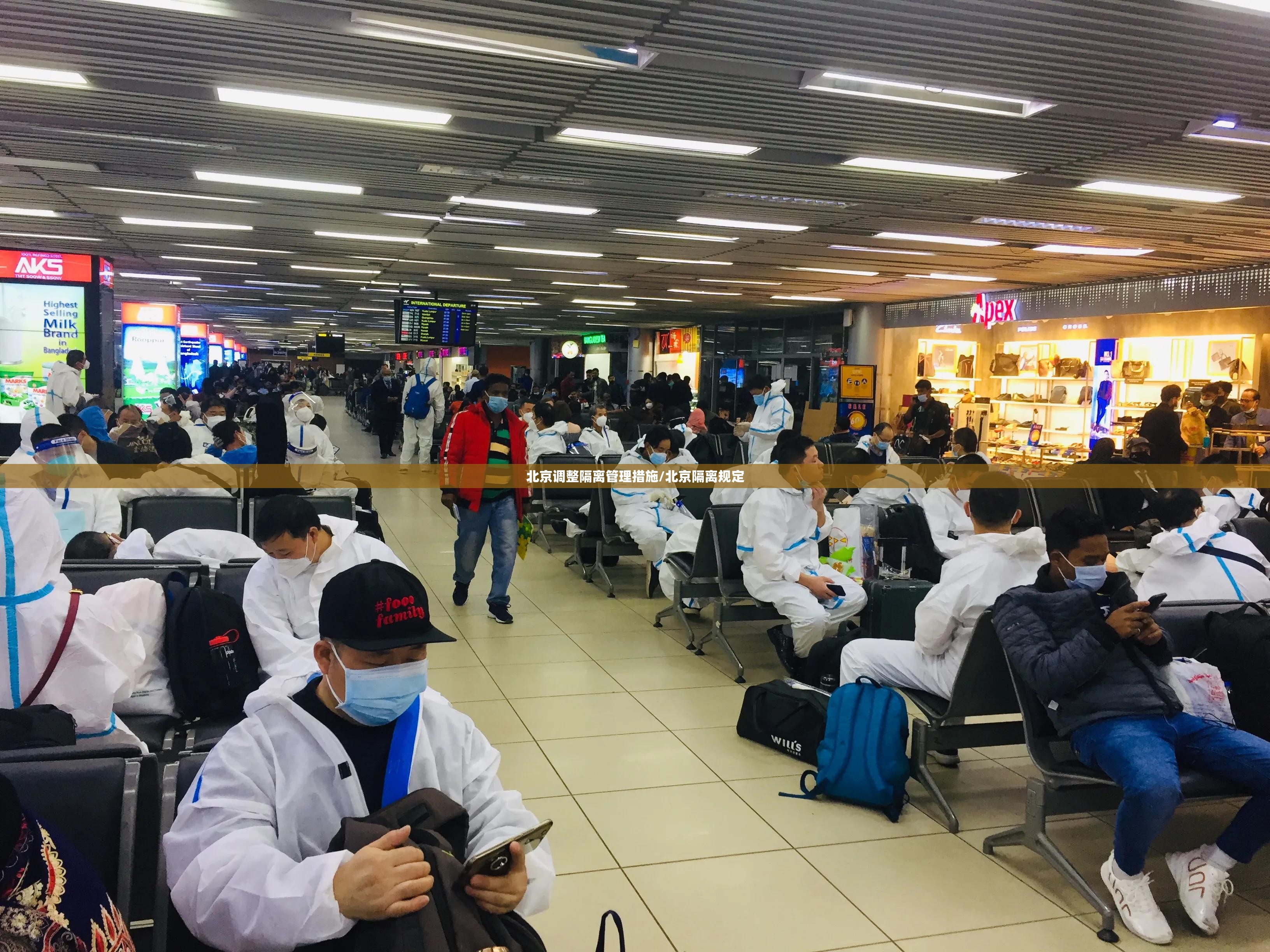 北京调整隔离管理措施/北京隔离规定 北京调整隔离管理措施/北京隔离规定