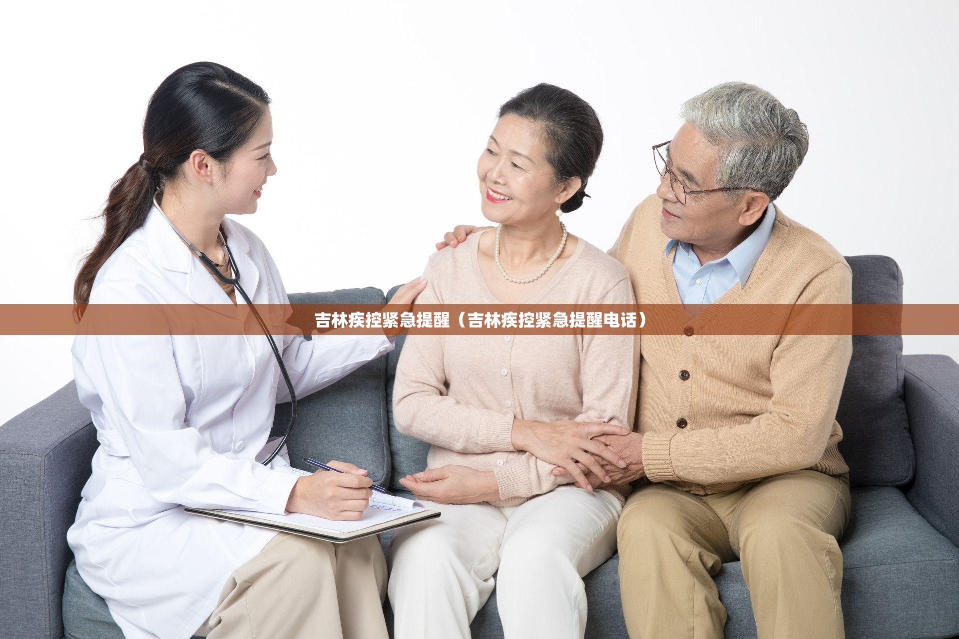 吉林疾控紧急提醒(吉林疾控紧急提醒电话) 吉林疾控紧急提醒(吉林疾控紧急提醒电话)