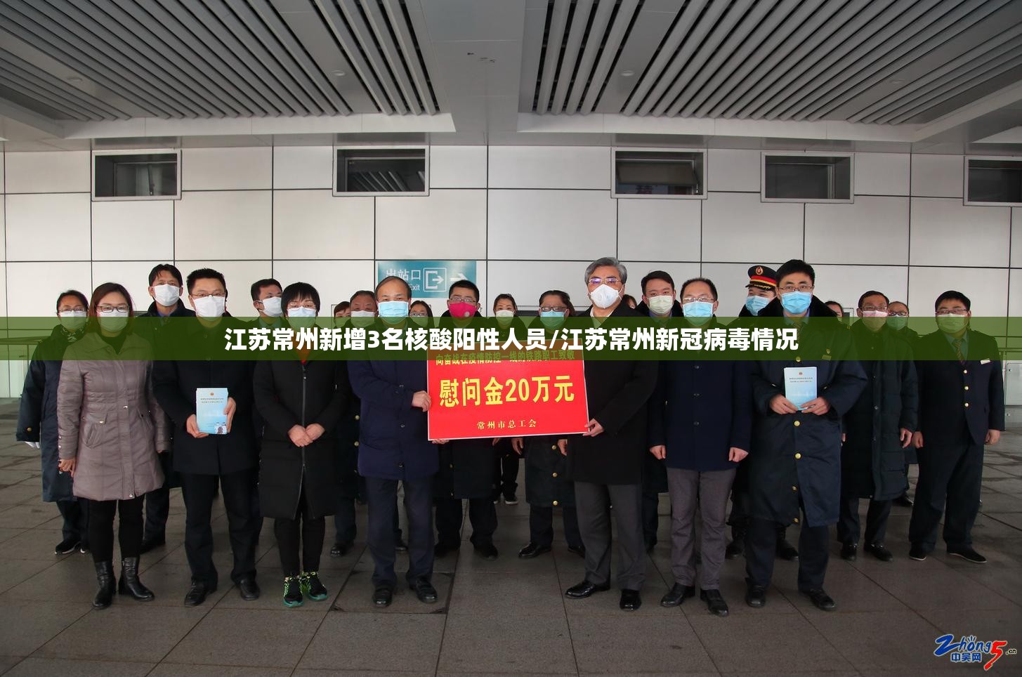 江苏常州新增3名核酸阳性人员/江苏常州新冠病毒情况 江苏常州新增3名核酸阳性人员/江苏常州新冠病毒情况