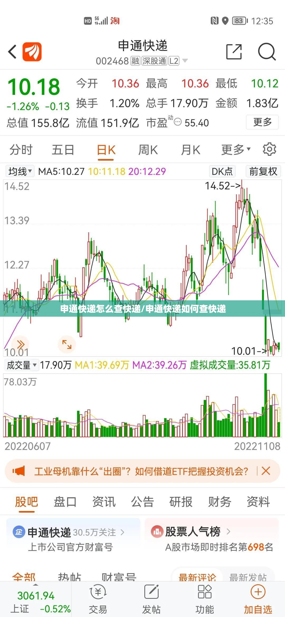 申通快递怎么查快递/申通快递如何查快递 申通快递怎么查快递/申通快递如何查快递