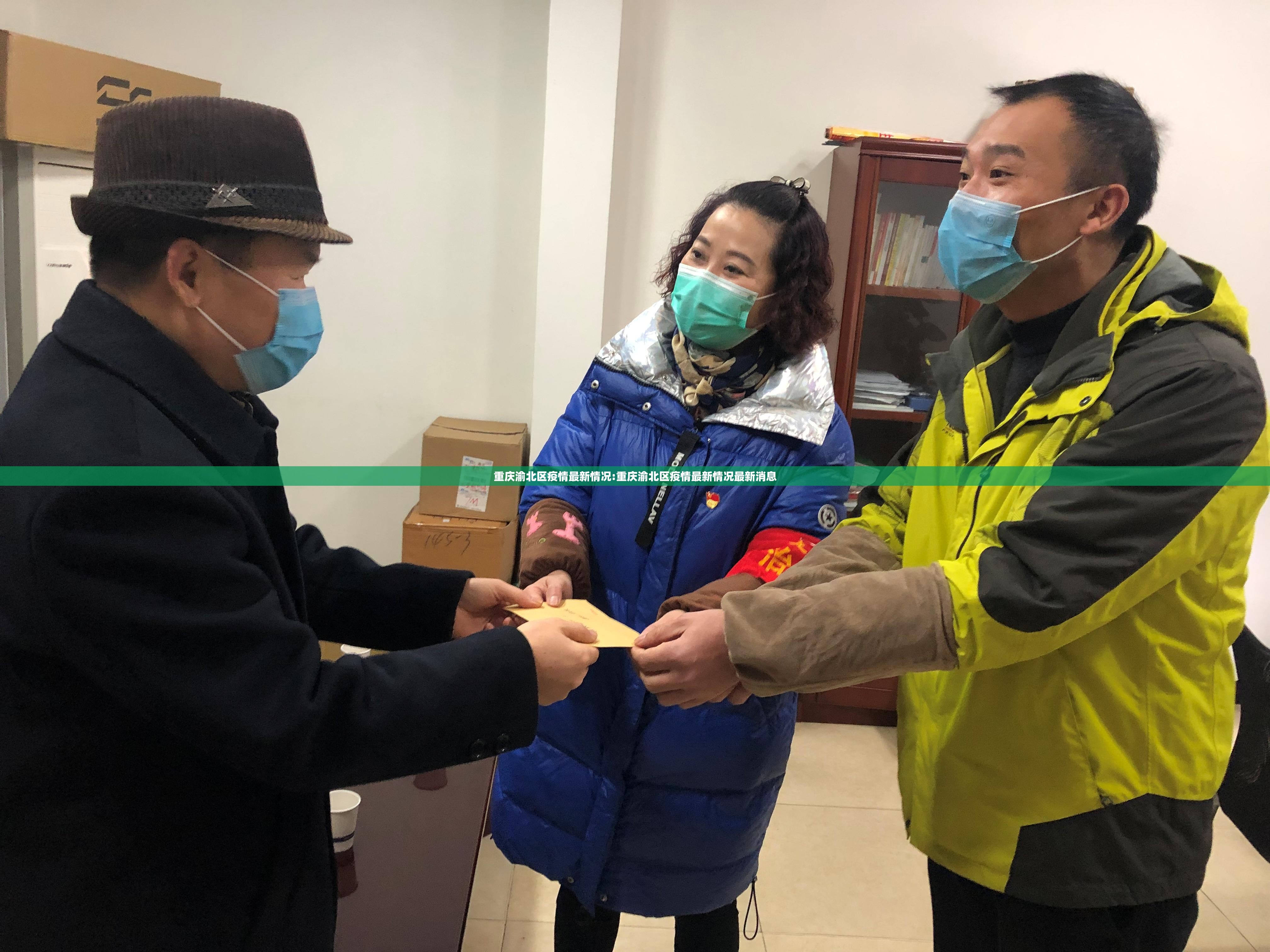 重庆渝北区疫情最新情况:重庆渝北区疫情最新情况最新消息 重庆渝北区疫情最新情况:重庆渝北区疫情最新情况最新消息