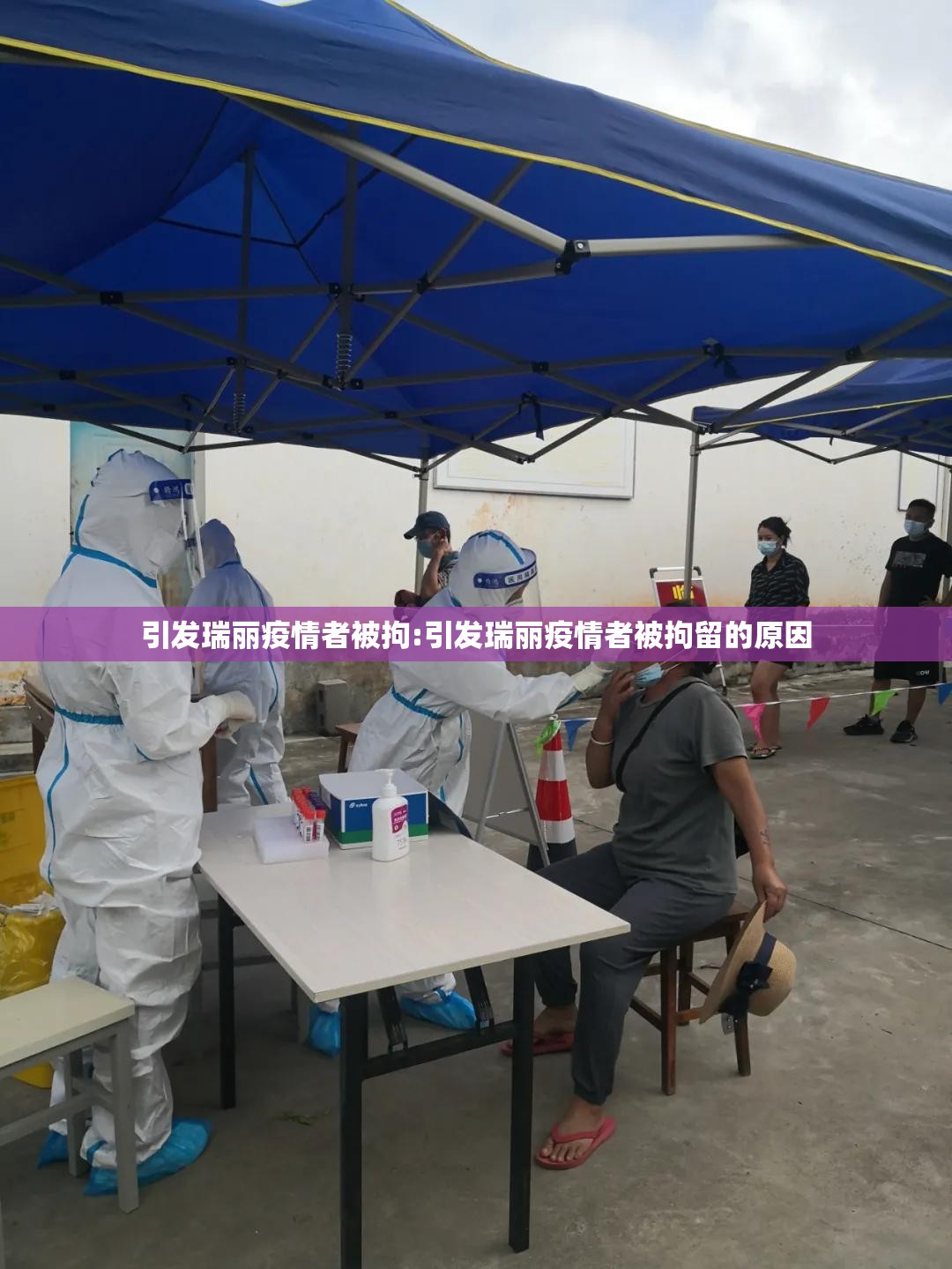 引发瑞丽疫情者被拘:引发瑞丽疫情者被拘留的原因 引发瑞丽疫情者被拘:引发瑞丽疫情者被拘留的原因