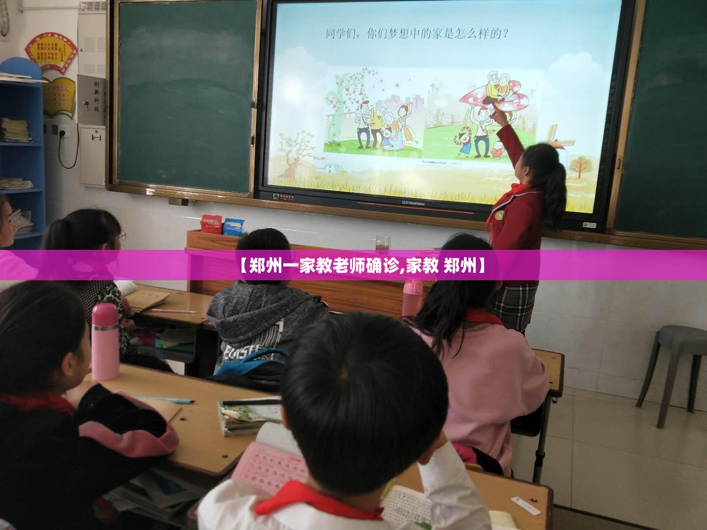【郑州一家教老师确诊,家教 郑州】 【郑州一家教老师确诊,家教 郑州】
