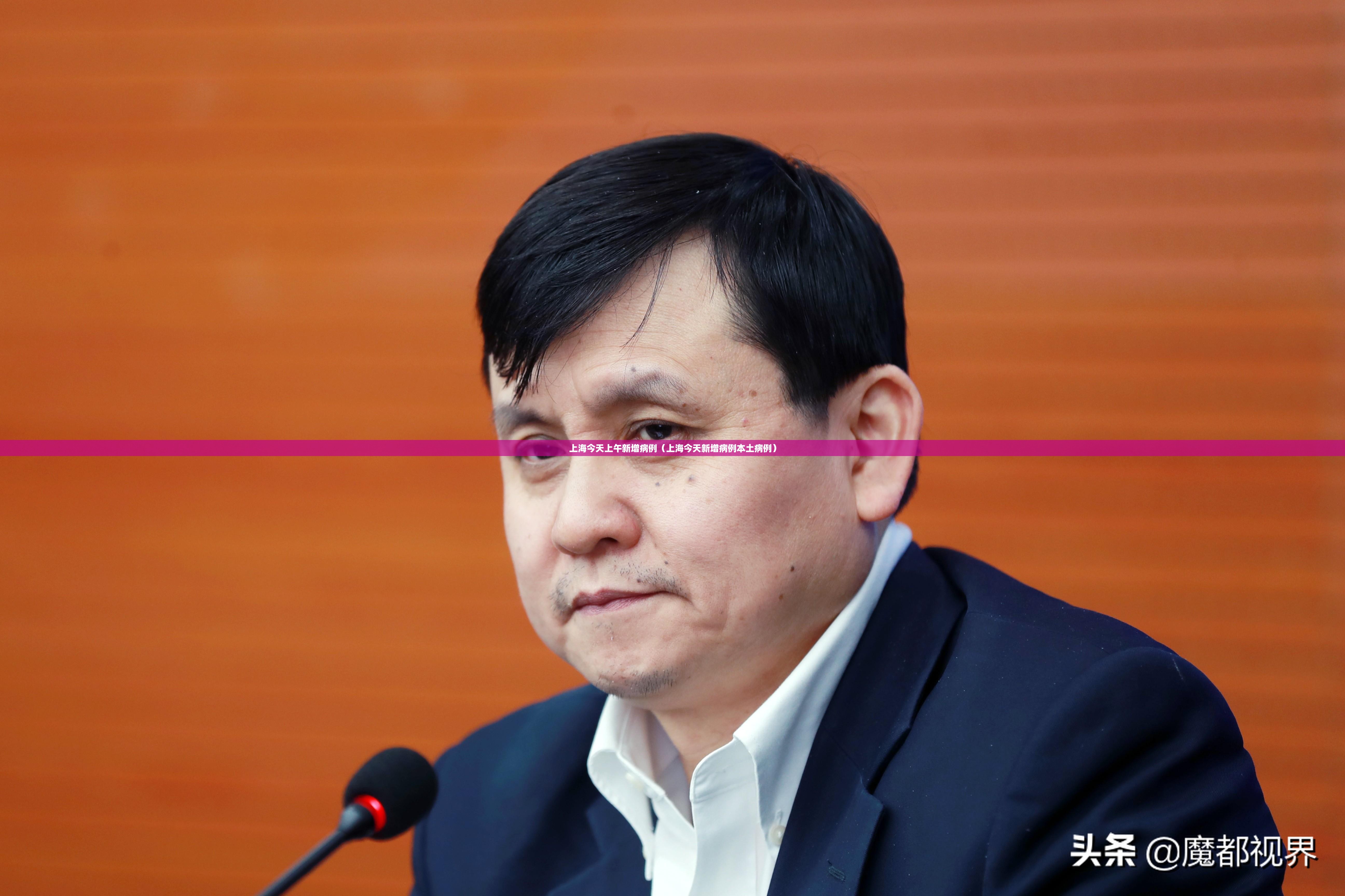 上海今天上午新增病例(上海今天新增病例本土病例) 上海今天上午新增病例(上海今天新增病例本土病例)