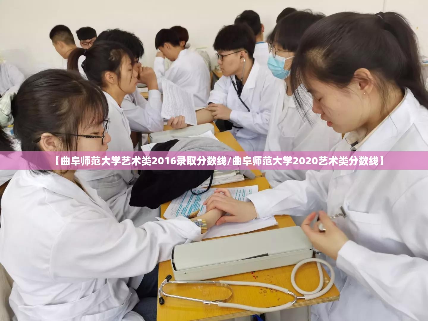 【曲阜师范大学艺术类2016录取分数线/曲阜师范大学2020艺术类分数线】 【曲阜师范大学艺术类2016录取分数线/曲阜师范大学2020艺术类分数线】