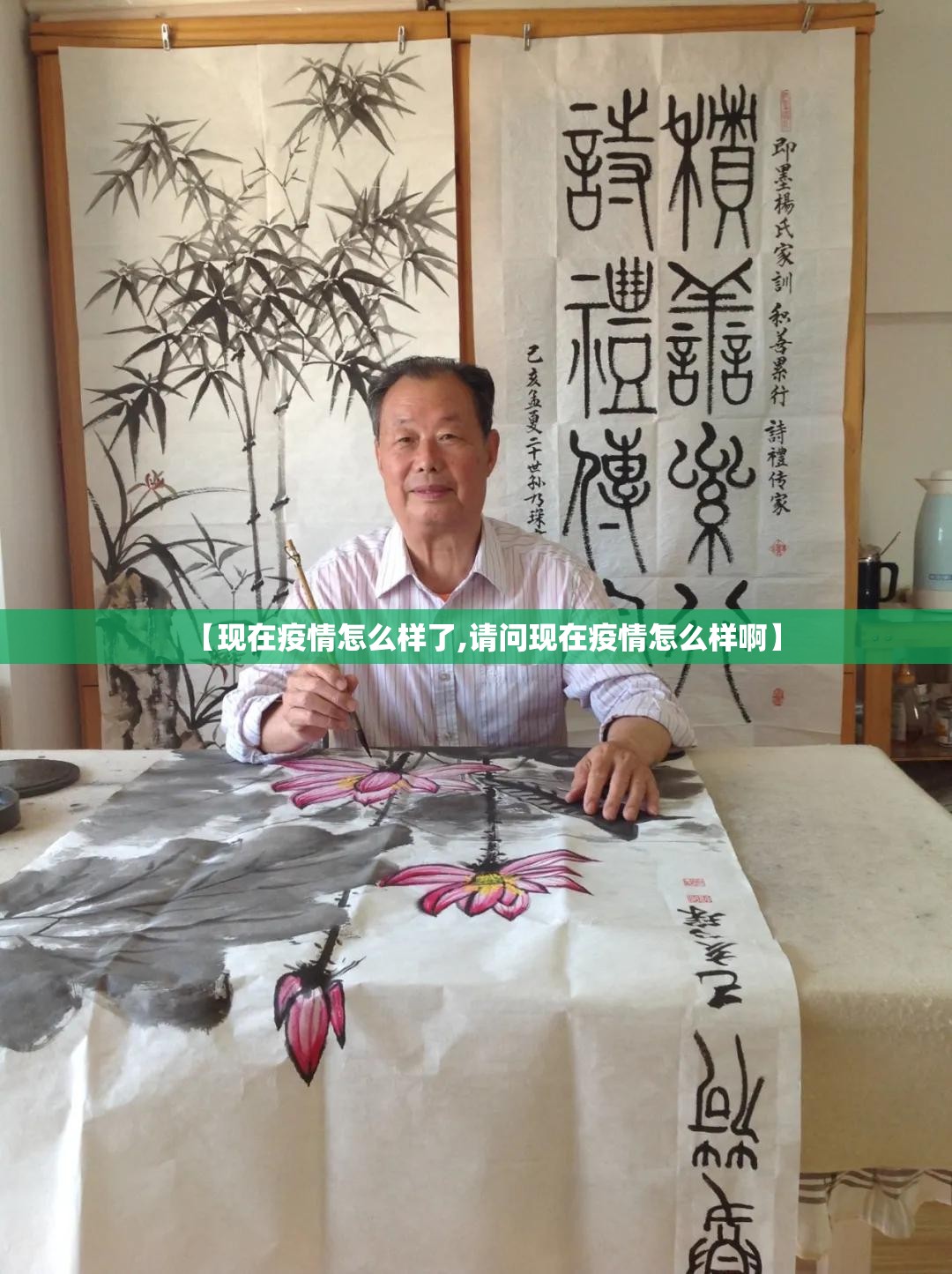 【现在疫情怎么样了,请问现在疫情怎么样啊】