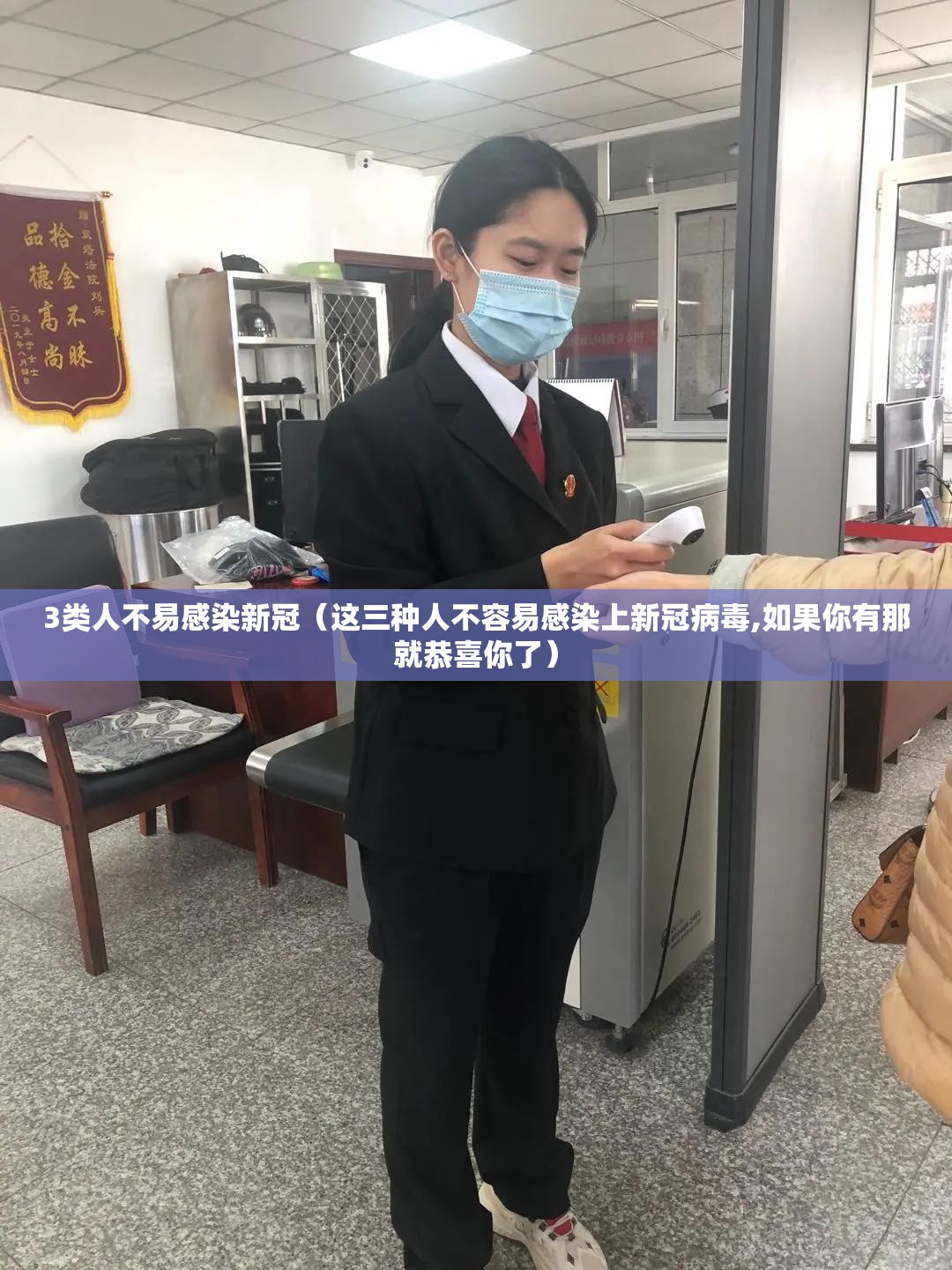 3类人不易感染新冠(这三种人不容易感染上新冠病毒,如果你有那就恭喜你了) 3类人不易感染新冠(这三种人不容易感染上新冠病毒,如果你有那就恭喜你了)