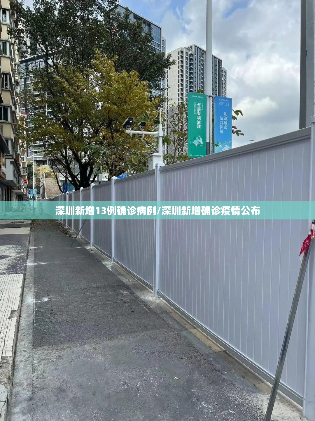 深圳新增13例确诊病例/深圳新增确诊疫情公布 深圳新增13例确诊病例/深圳新增确诊疫情公布