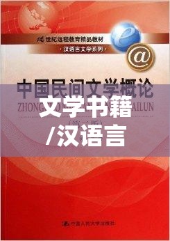 文学书籍/汉语言文学书籍 文学书籍/汉语言文学书籍