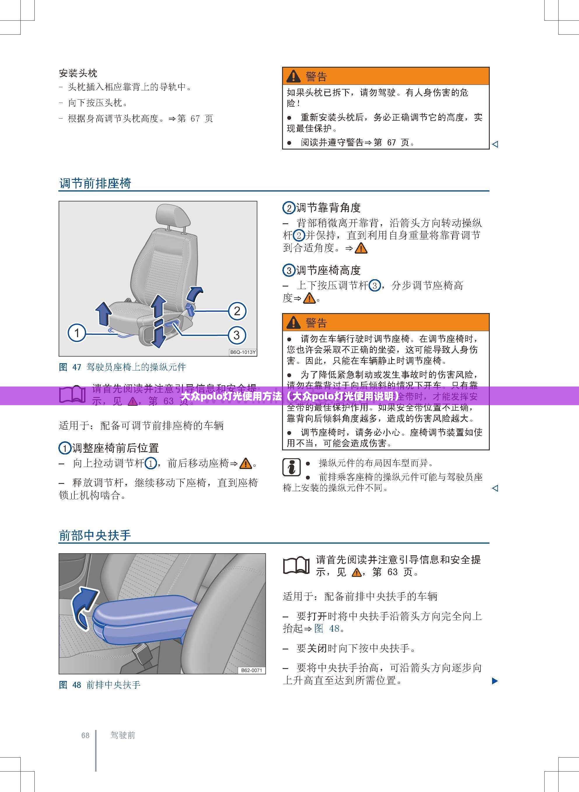 大众polo灯光使用方法(大众polo灯光使用说明) 大众polo灯光使用方法(大众polo灯光使用说明)