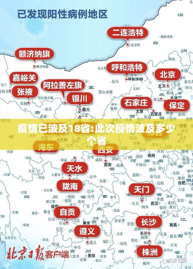 疫情已波及18省:此次疫情波及多少个省 疫情已波及18省:此次疫情波及多少个省