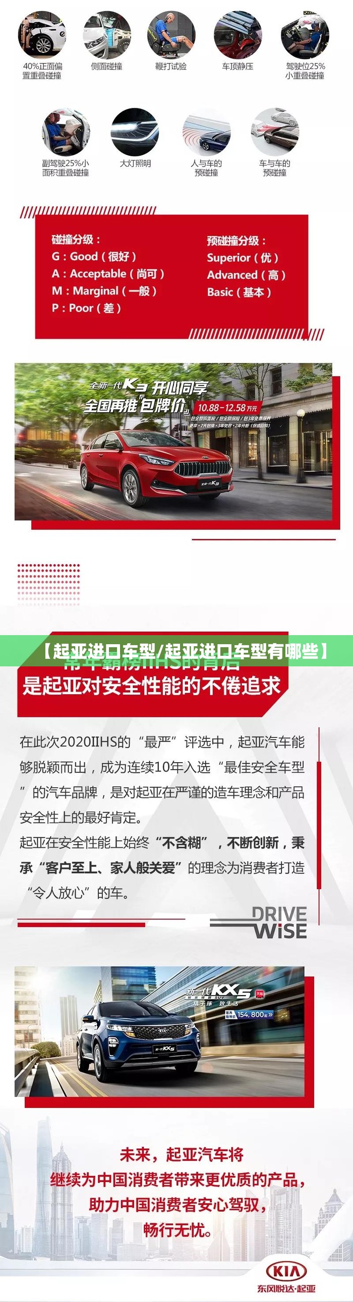 【起亚进口车型/起亚进口车型有哪些】 【起亚进口车型/起亚进口车型有哪些】