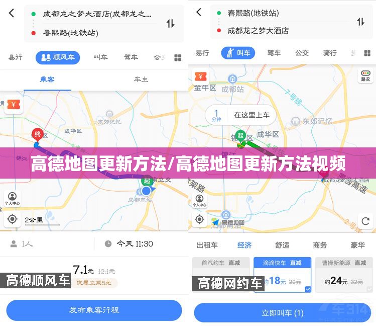 高德地图更新方法/高德地图更新方法视频 高德地图更新方法/高德地图更新方法视频