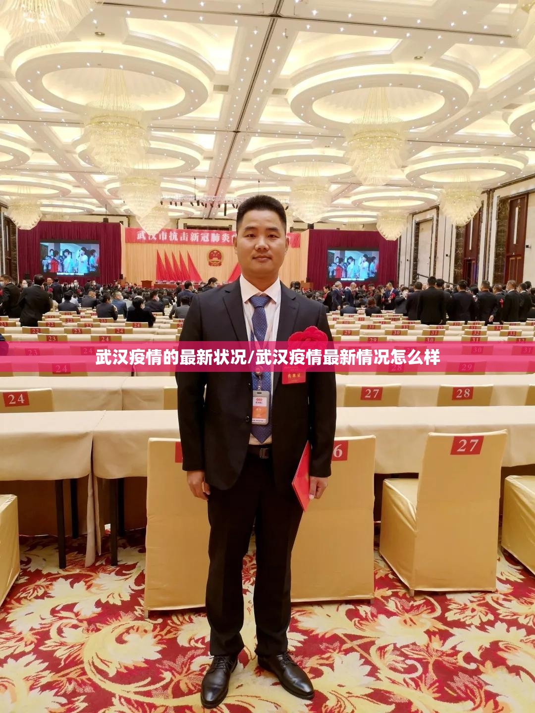 武汉疫情的最新状况/武汉疫情最新情况怎么样 武汉疫情的最新状况/武汉疫情最新情况怎么样