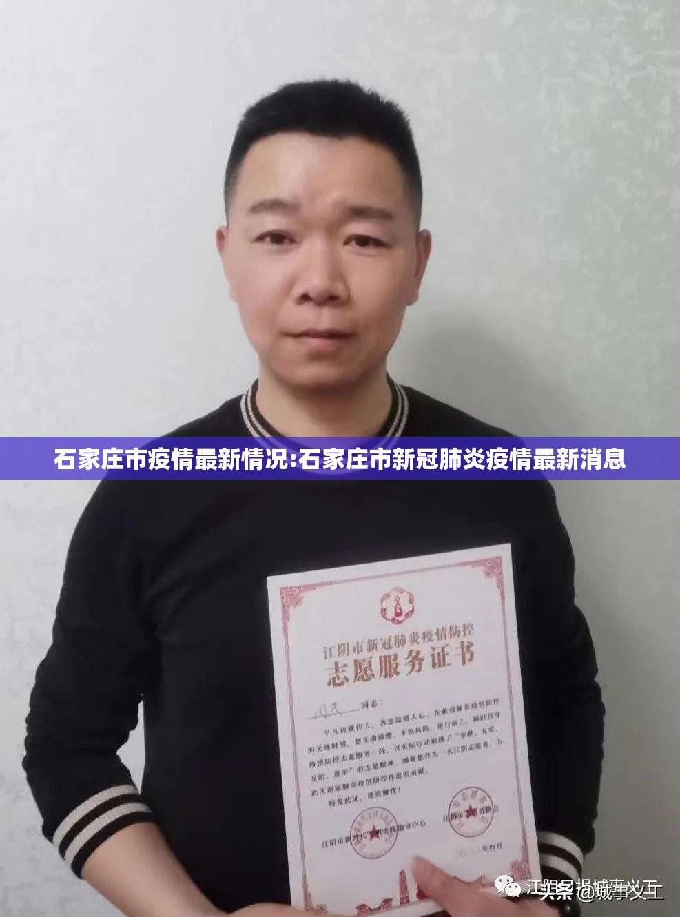 石家庄市疫情最新情况:石家庄市新冠肺炎疫情最新消息 石家庄市疫情最新情况:石家庄市新冠肺炎疫情最新消息