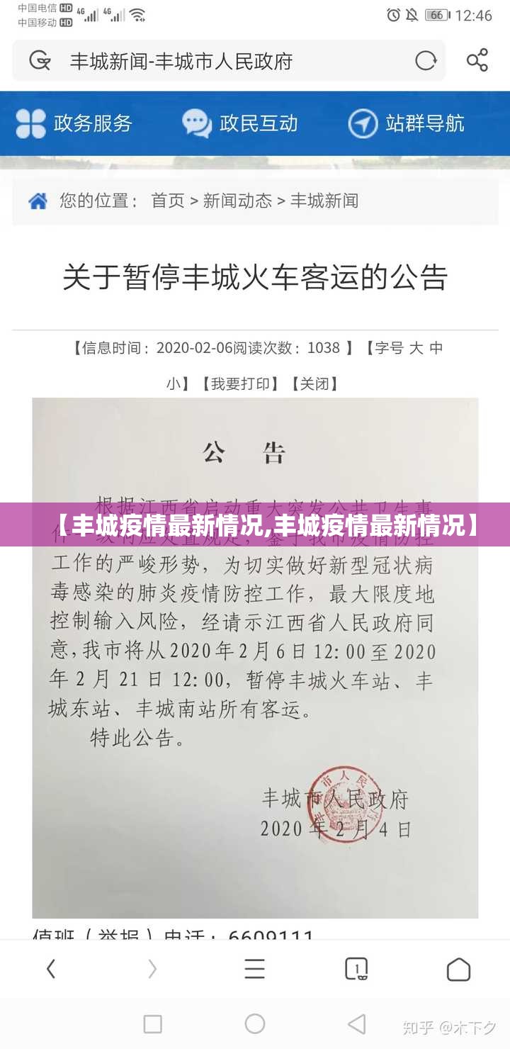 【丰城疫情最新情况,丰城疫情最新情况】