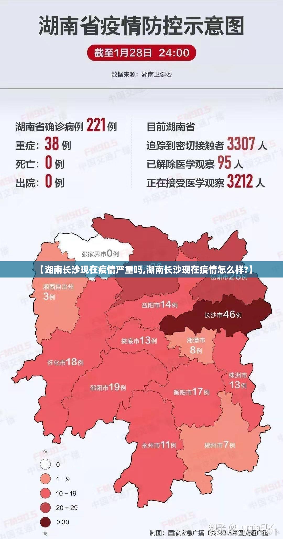 【湖南长沙现在疫情严重吗,湖南长沙现在疫情怎么样?】