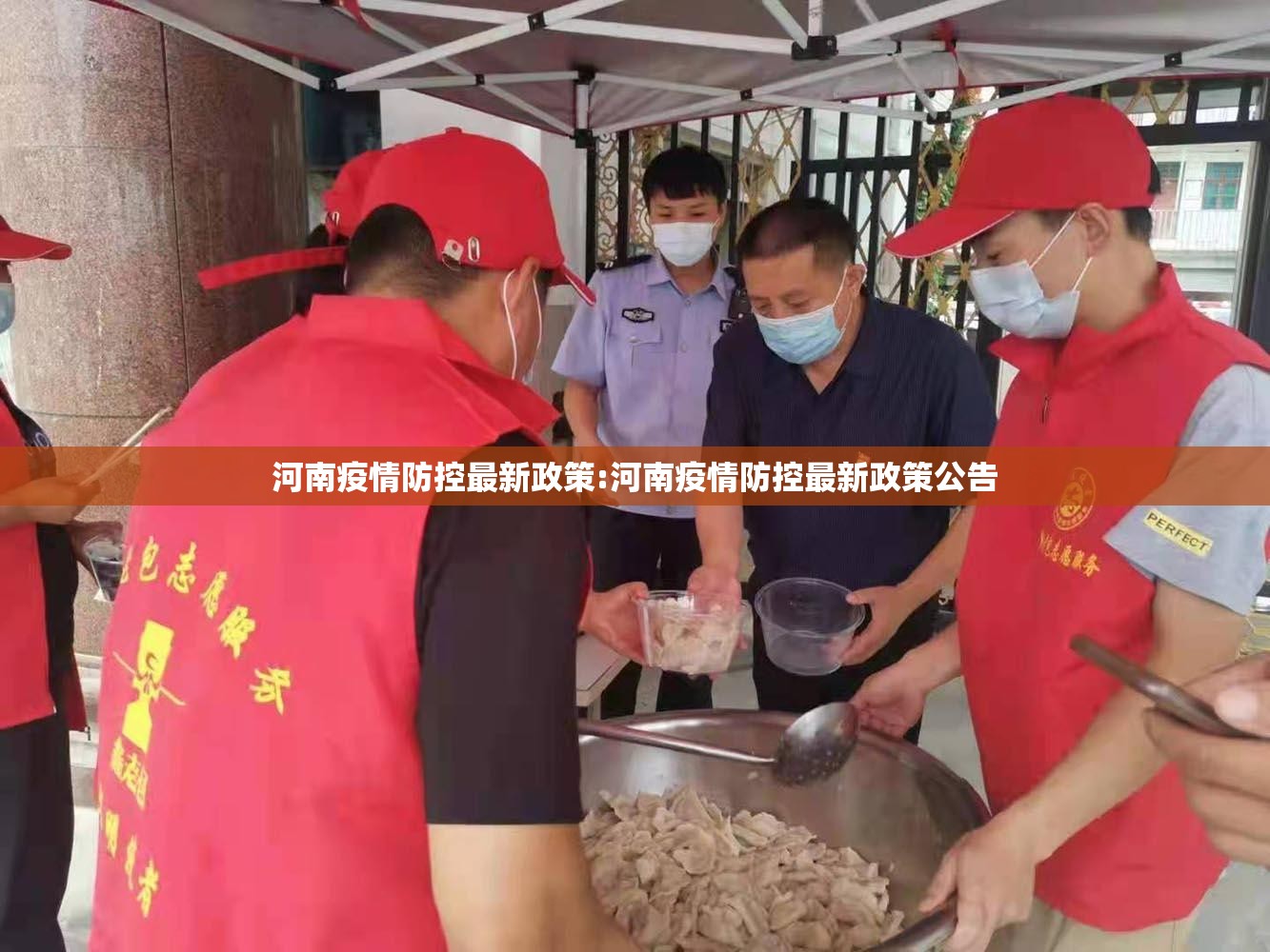 河南疫情防控最新政策:河南疫情防控最新政策公告