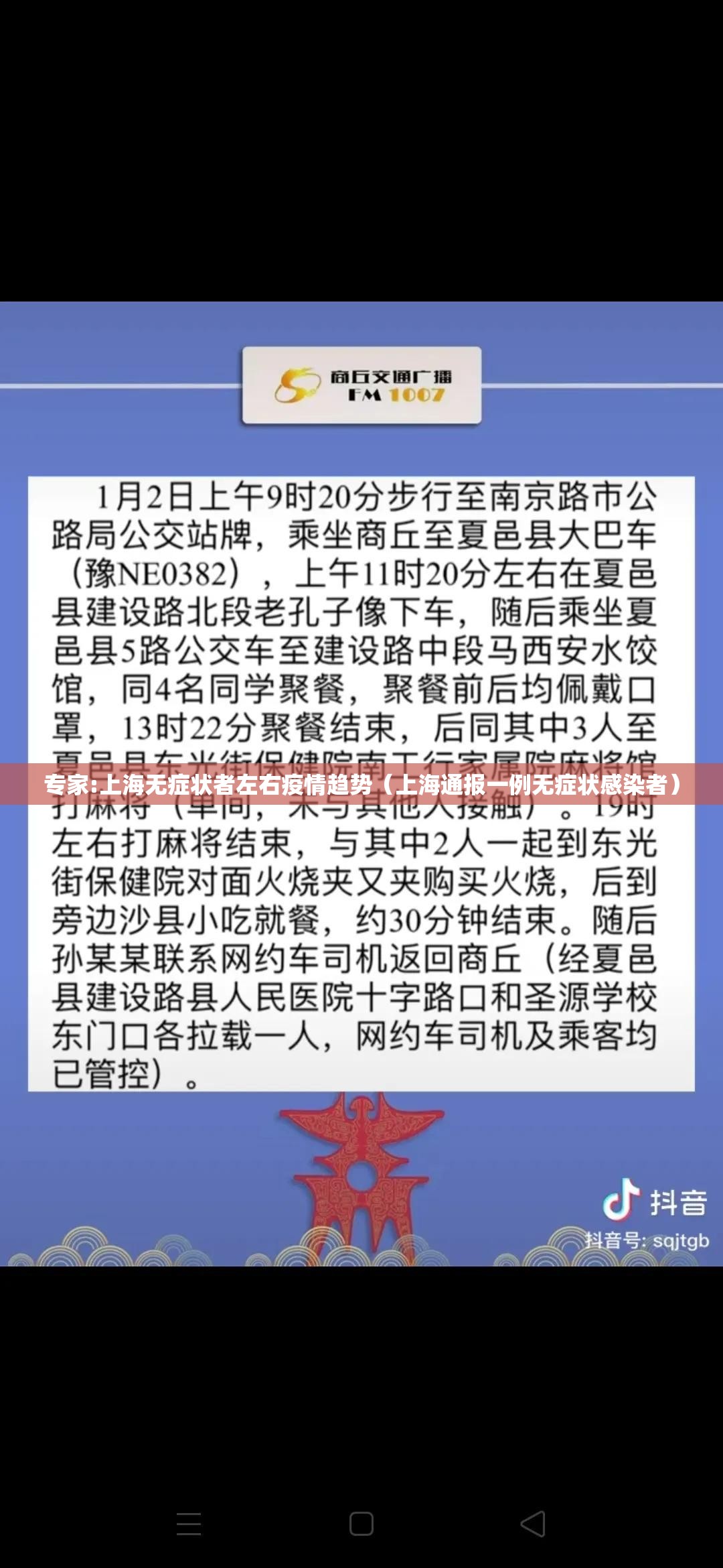 专家:上海无症状者左右疫情趋势(上海通报一例无症状感染者) 专家:上海无症状者左右疫情趋势(上海通报一例无症状感染者)
