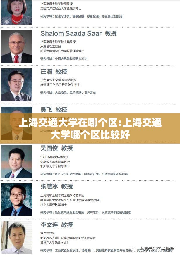 上海交通大学在哪个区:上海交通大学哪个区比较好 上海交通大学在哪个区:上海交通大学哪个区比较好